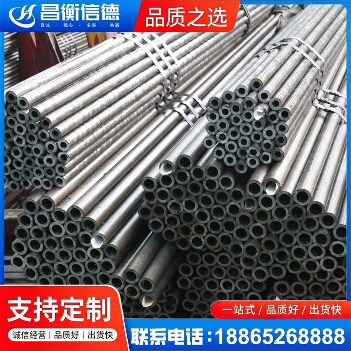 单县光亮精密钢管